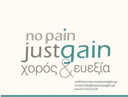 no pain just gain